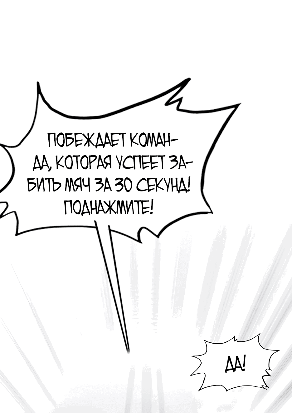 Манга Старик покоряет дом престарелых! - Глава 6 Страница 30