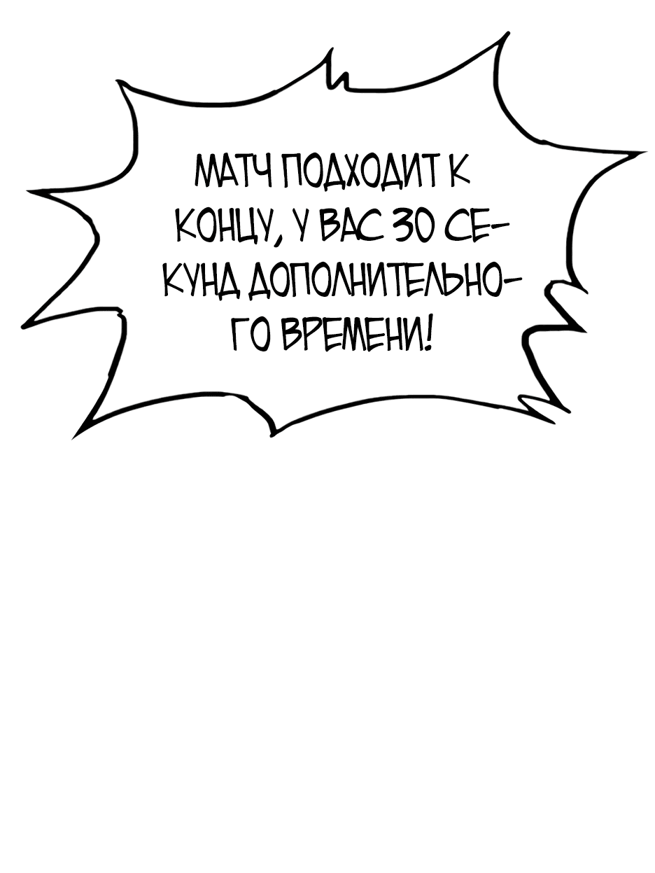 Манга Старик покоряет дом престарелых! - Глава 6 Страница 29