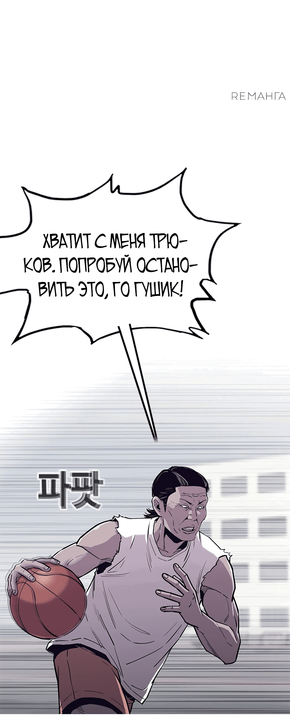 Манга Старик покоряет дом престарелых! - Глава 5 Страница 13