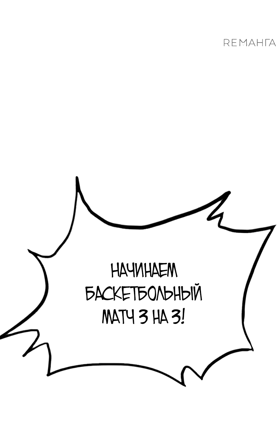 Манга Старик покоряет дом престарелых! - Глава 4 Страница 45
