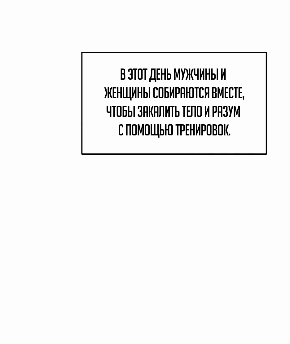 Манга Старик покоряет дом престарелых! - Глава 4 Страница 3