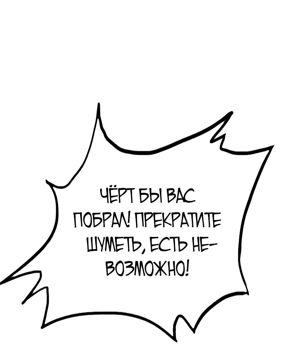 Манга Старик покоряет дом престарелых! - Глава 3 Страница 21