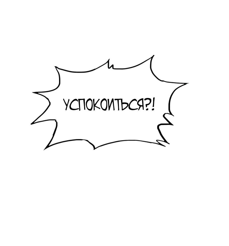 Манга Старик покоряет дом престарелых! - Глава 3 Страница 55