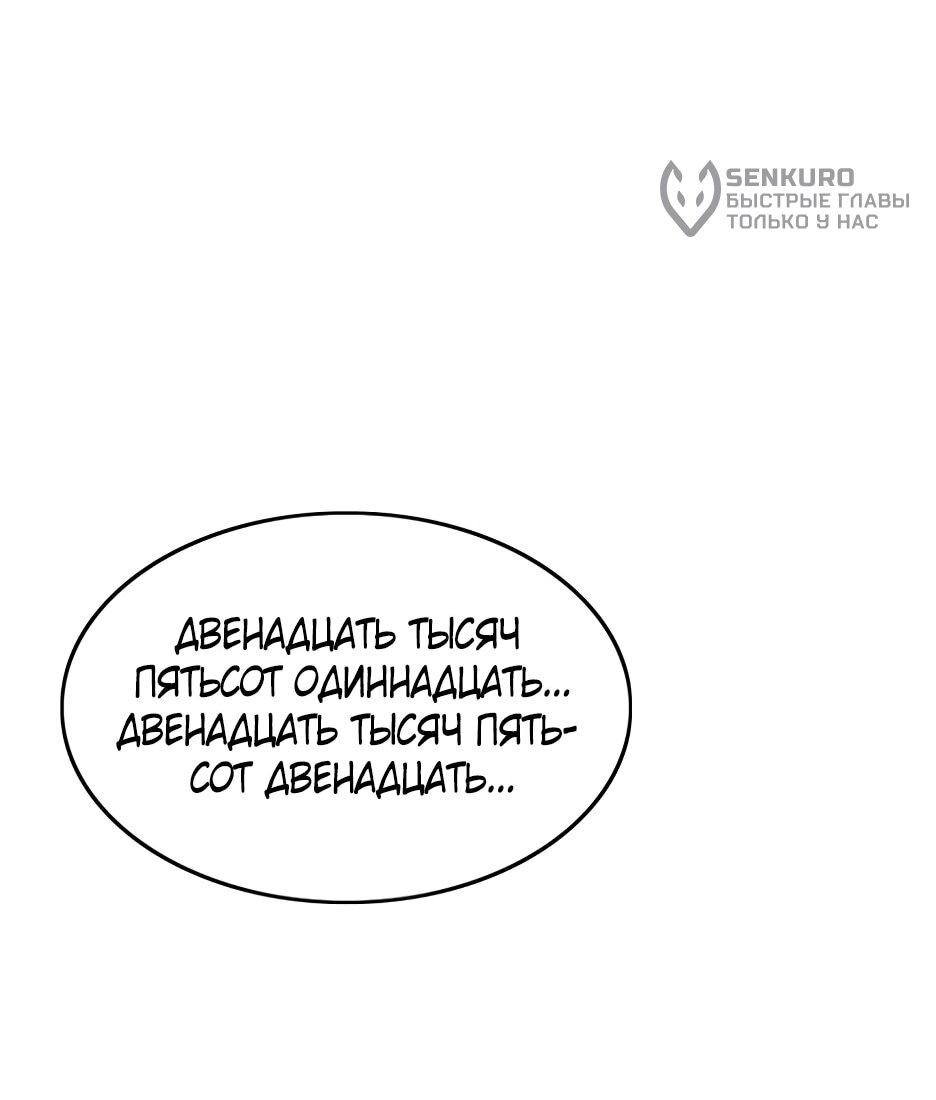 Манга Старик покоряет дом престарелых! - Глава 3 Страница 16