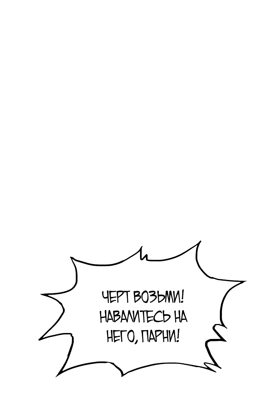 Манга Старик покоряет дом престарелых! - Глава 2 Страница 12