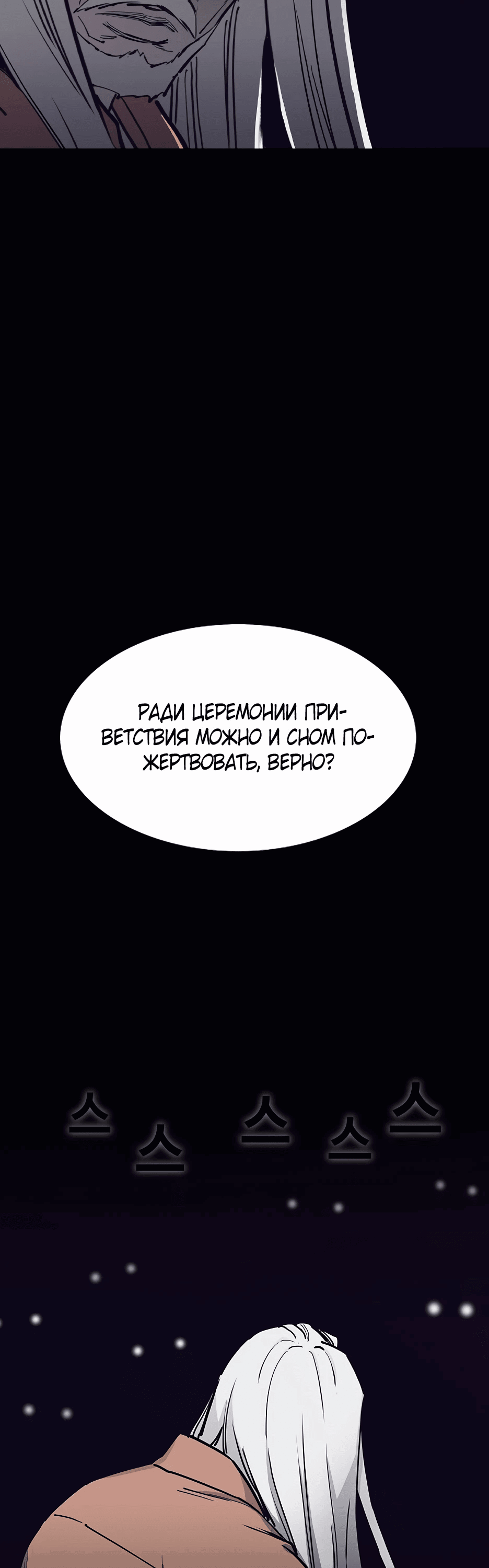Манга Старик покоряет дом престарелых! - Глава 1 Страница 70