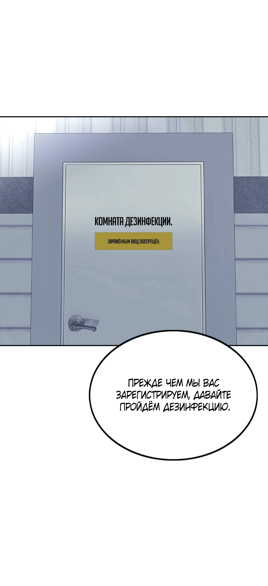 Манга Старик покоряет дом престарелых! - Глава 1 Страница 45