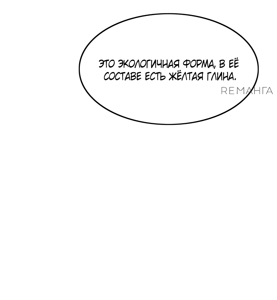 Манга Старик покоряет дом престарелых! - Глава 1 Страница 52