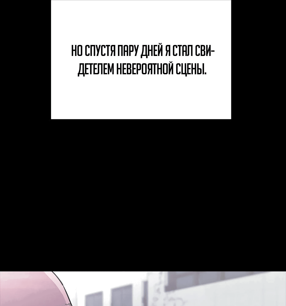 Манга Старик покоряет дом престарелых! - Глава 12 Страница 47