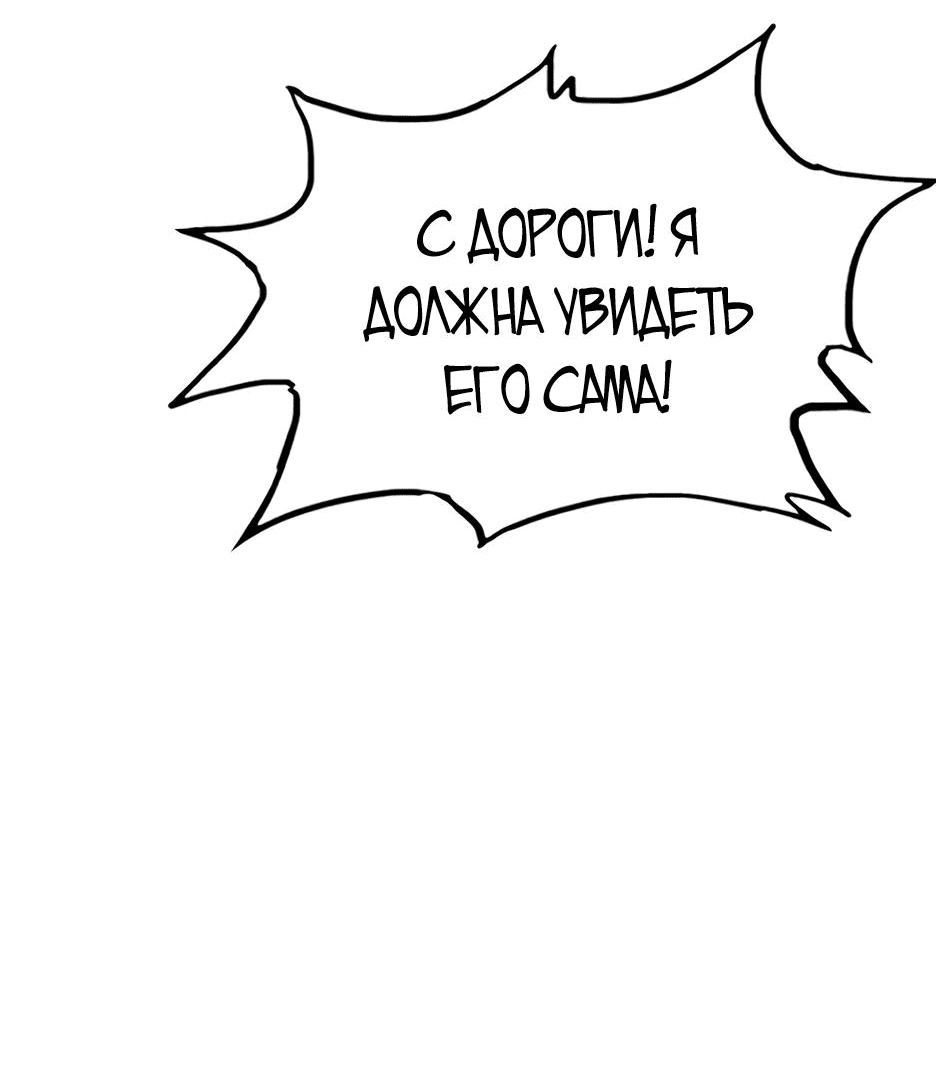 Манга Старик покоряет дом престарелых! - Глава 12 Страница 58