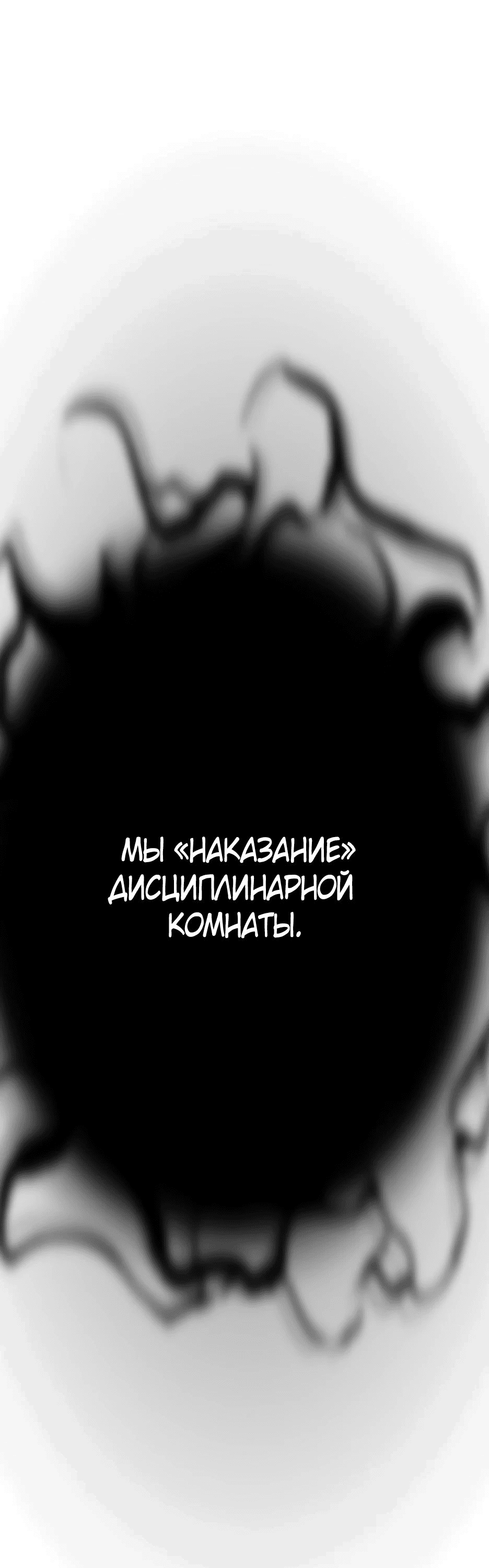 Манга Старик покоряет дом престарелых! - Глава 12 Страница 2