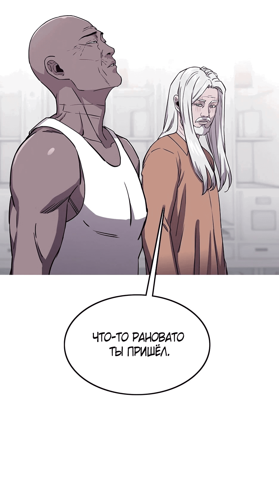 Манга Старик покоряет дом престарелых! - Глава 11 Страница 31