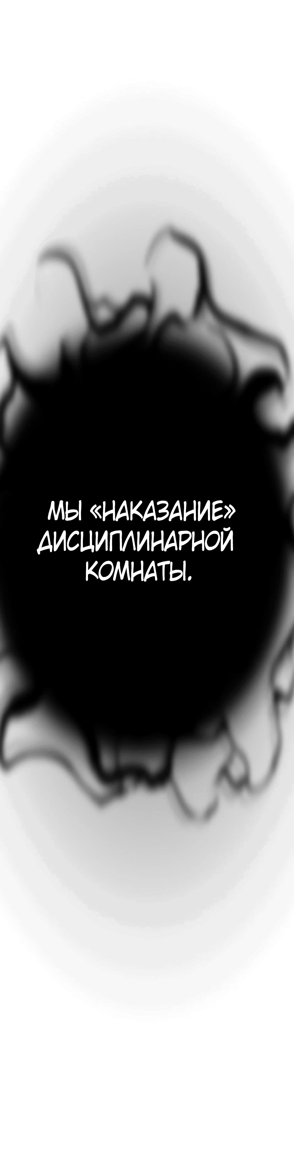 Манга Старик покоряет дом престарелых! - Глава 11 Страница 62