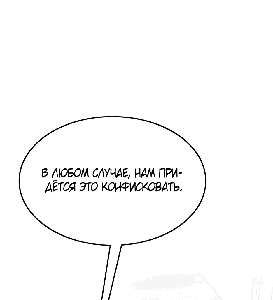 Манга Старик покоряет дом престарелых! - Глава 10 Страница 64