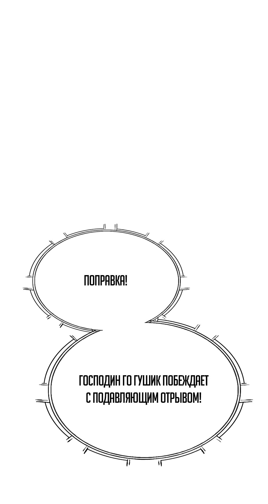 Манга Старик покоряет дом престарелых! - Глава 10 Страница 14