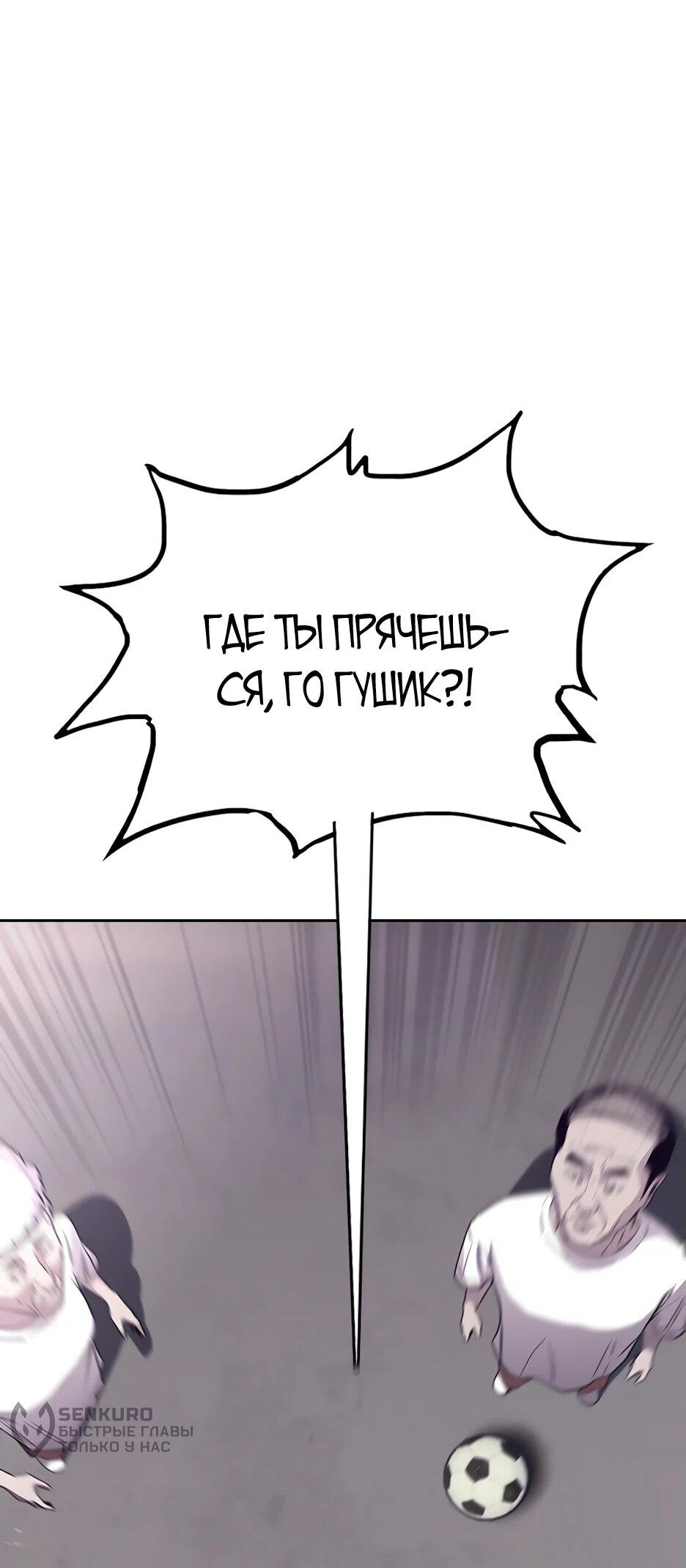 Манга Старик покоряет дом престарелых! - Глава 14 Страница 17