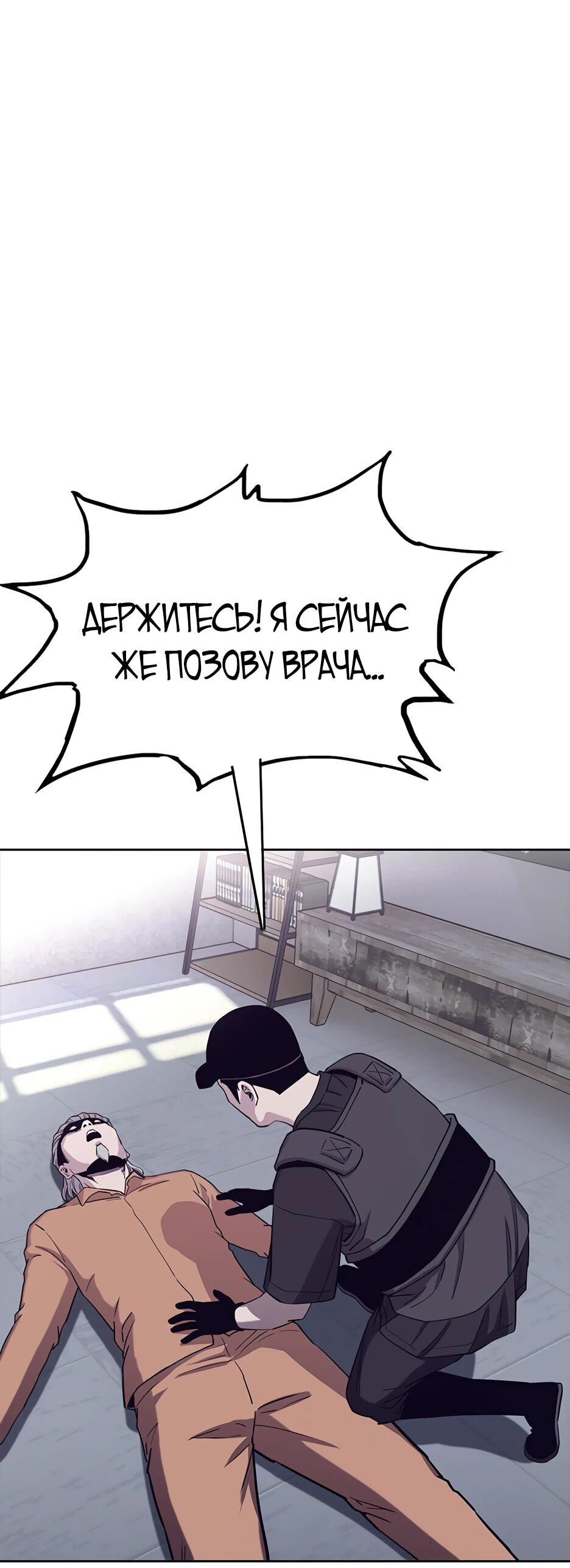 Манга Старик покоряет дом престарелых! - Глава 14 Страница 7