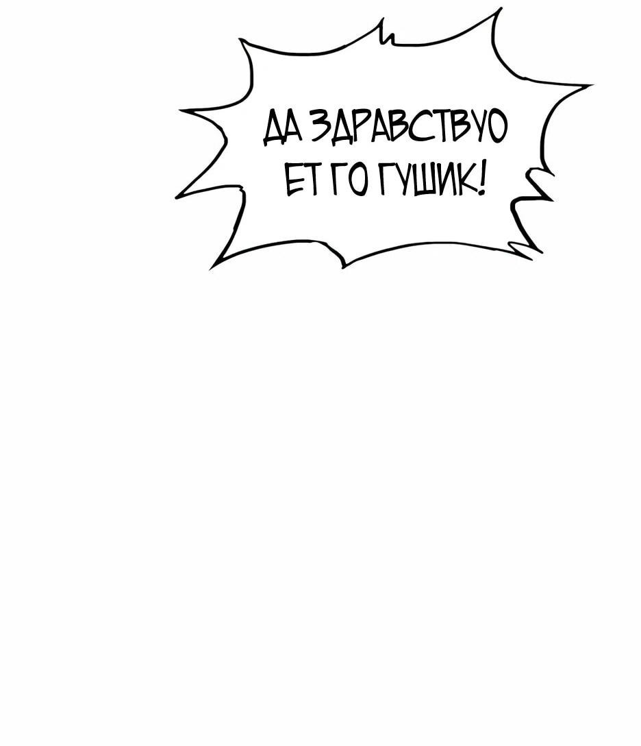 Манга Старик покоряет дом престарелых! - Глава 16 Страница 13