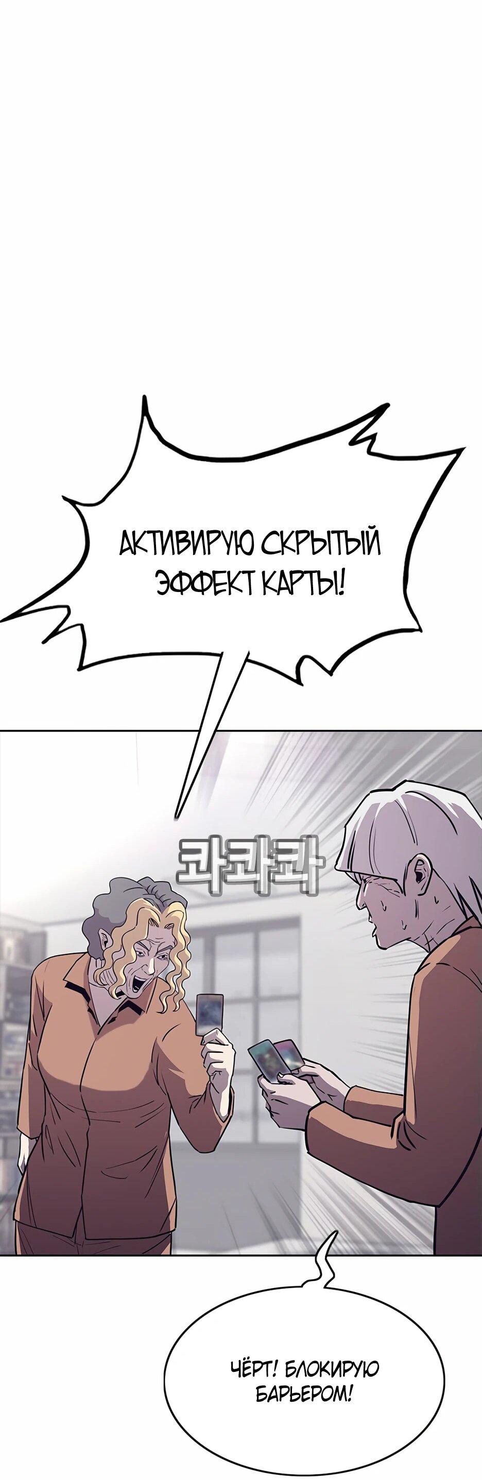 Манга Старик покоряет дом престарелых! - Глава 16 Страница 40