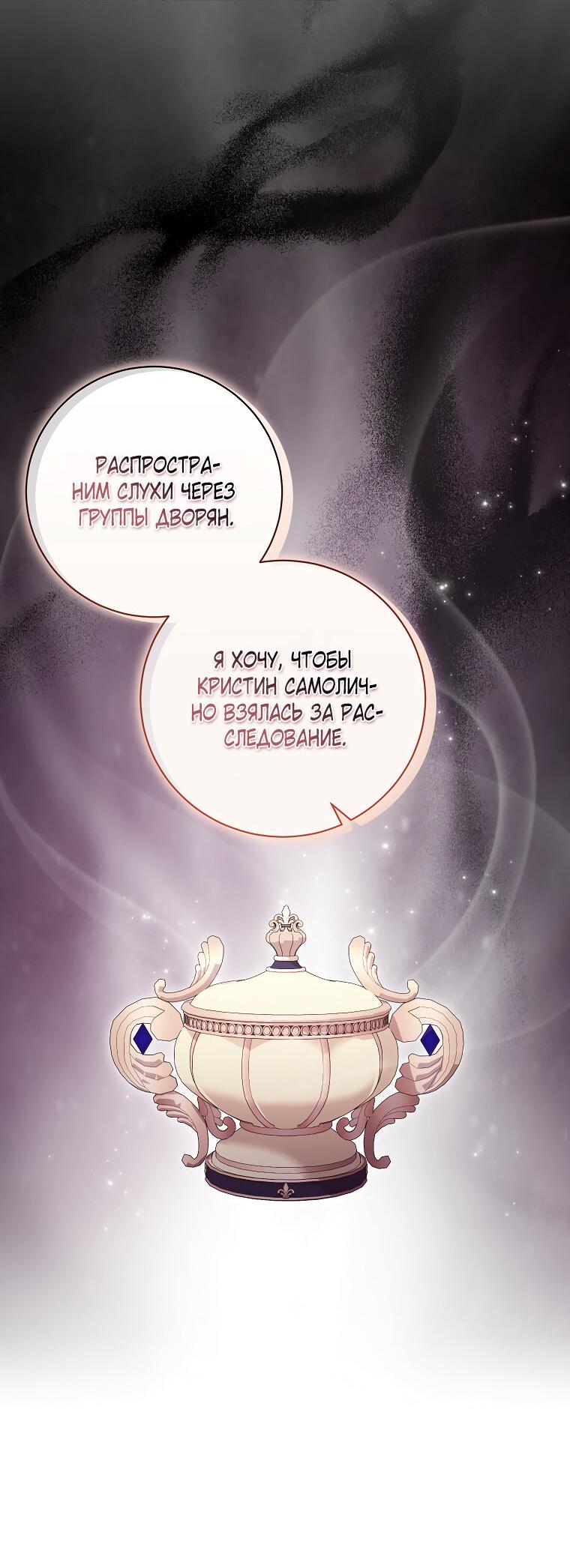 Манга Дрянные горничные - Глава 42 Страница 17