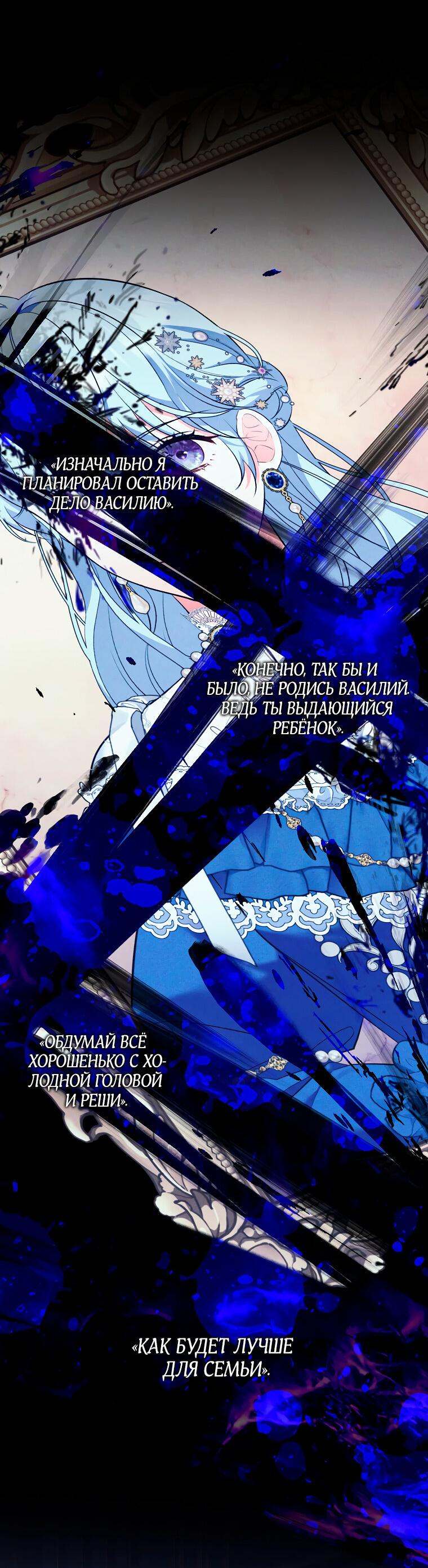 Манга Дрянные горничные - Глава 42 Страница 34