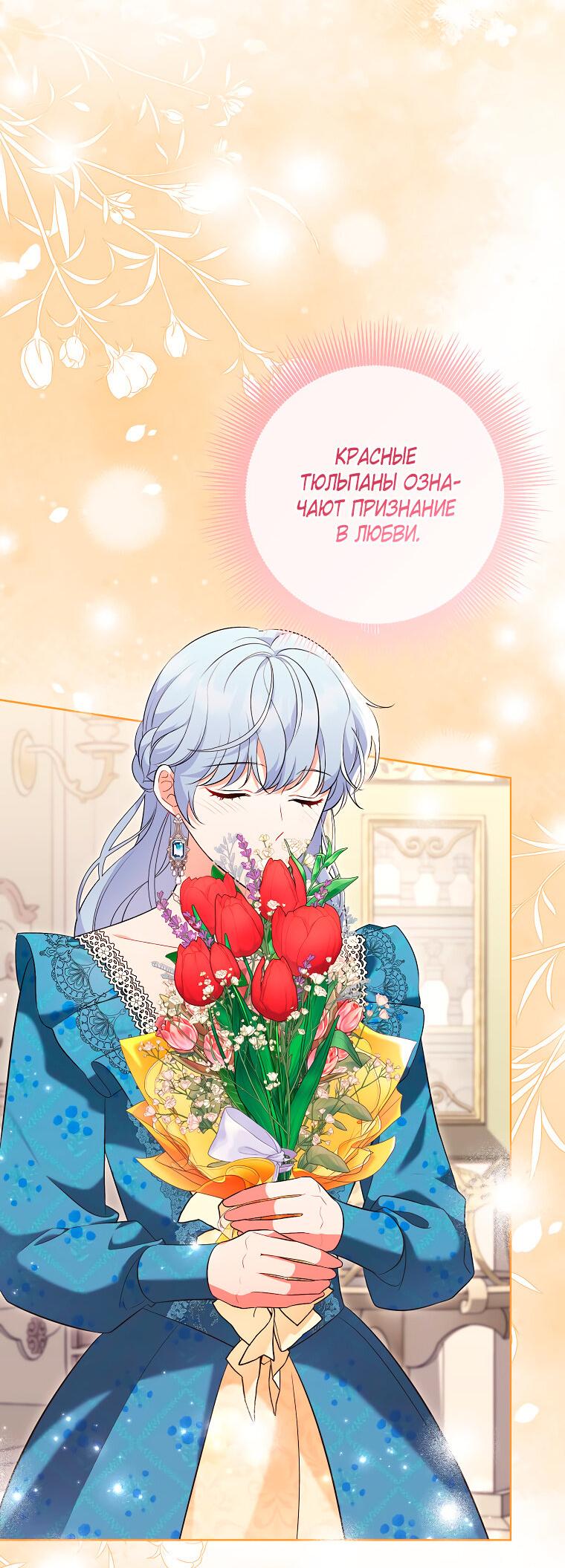 Манга Дрянные горничные - Глава 42 Страница 51