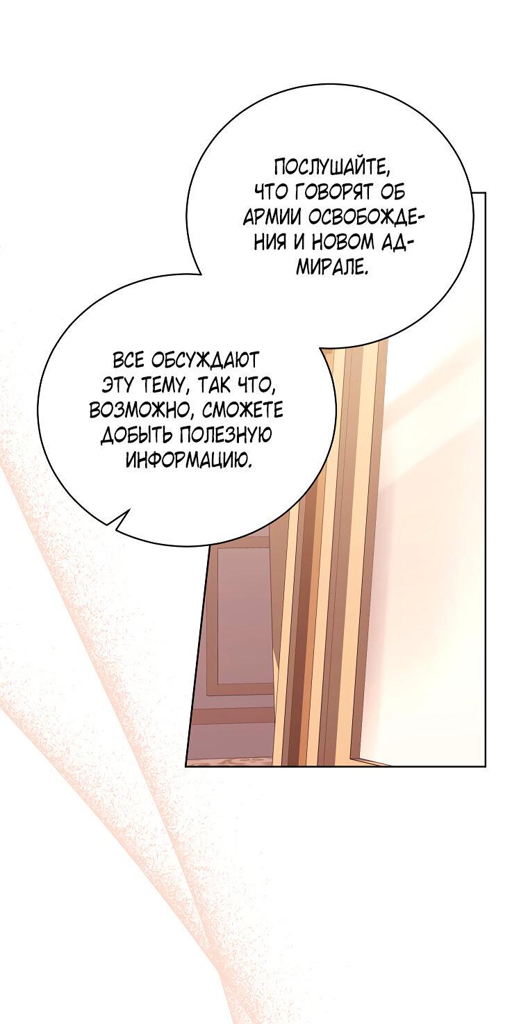 Манга Дрянные горничные - Глава 42 Страница 13