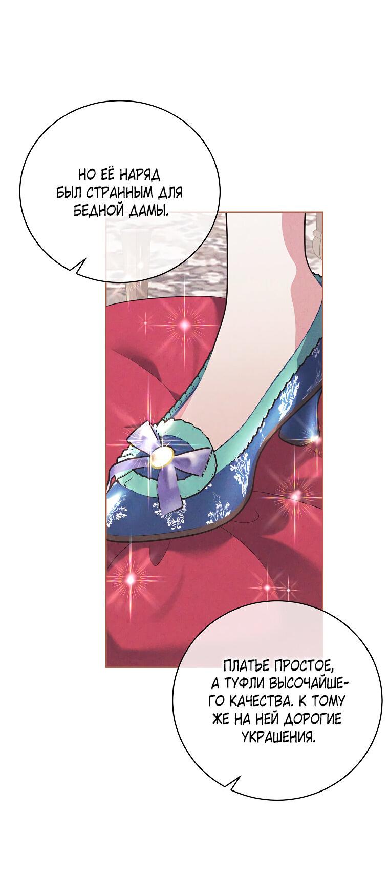 Манга Дрянные горничные - Глава 42 Страница 44