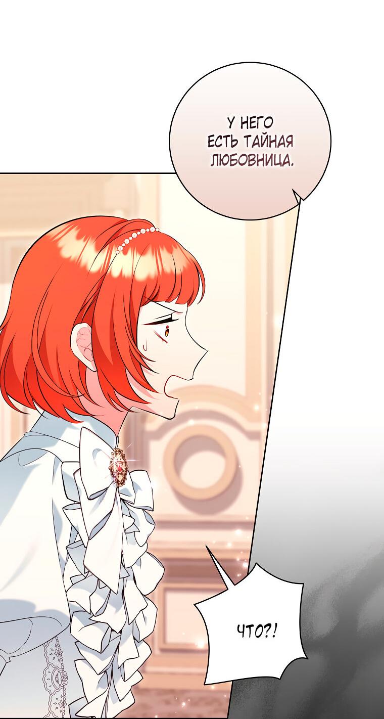 Манга Дрянные горничные - Глава 42 Страница 16