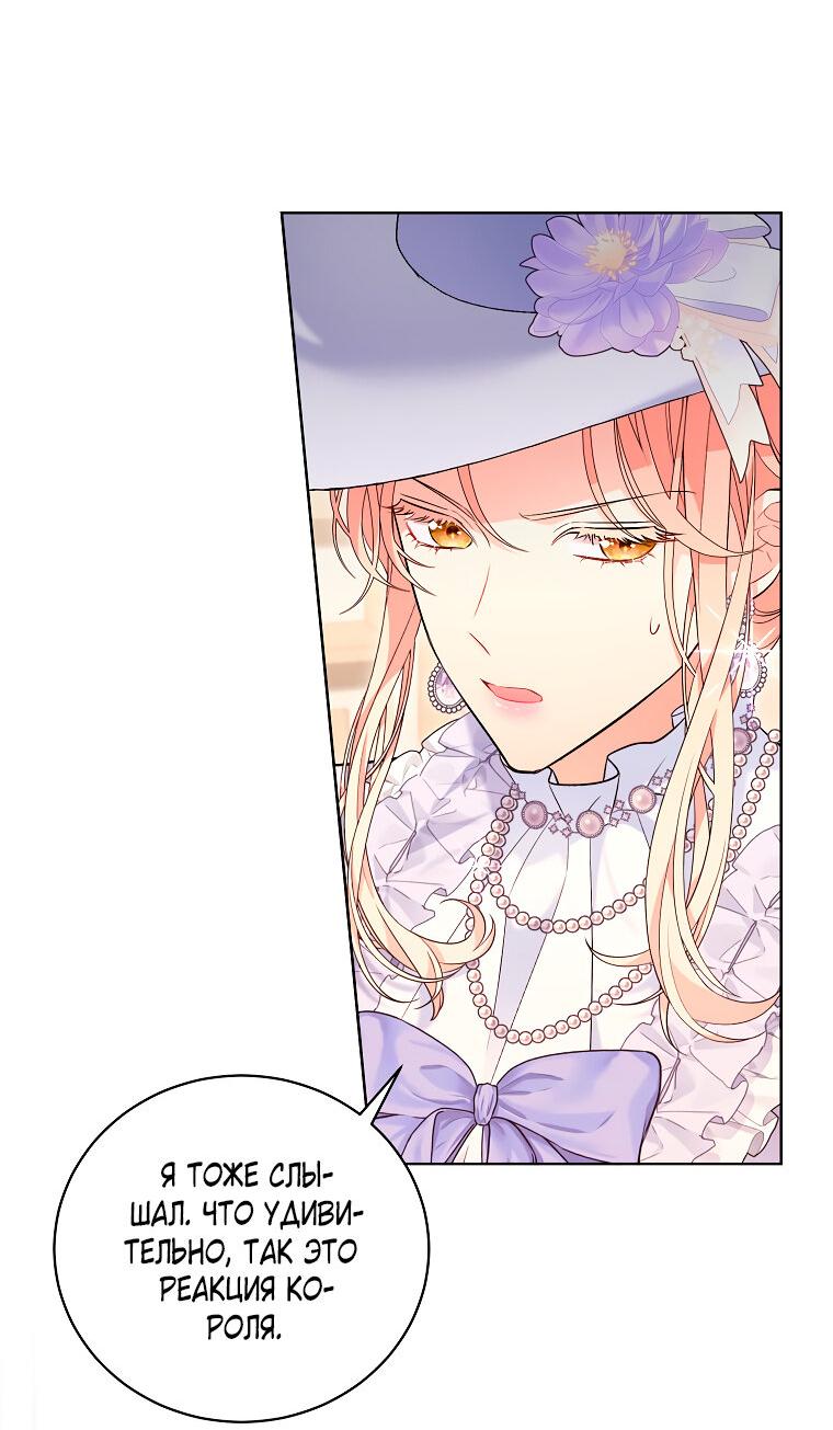 Манга Дрянные горничные - Глава 42 Страница 6