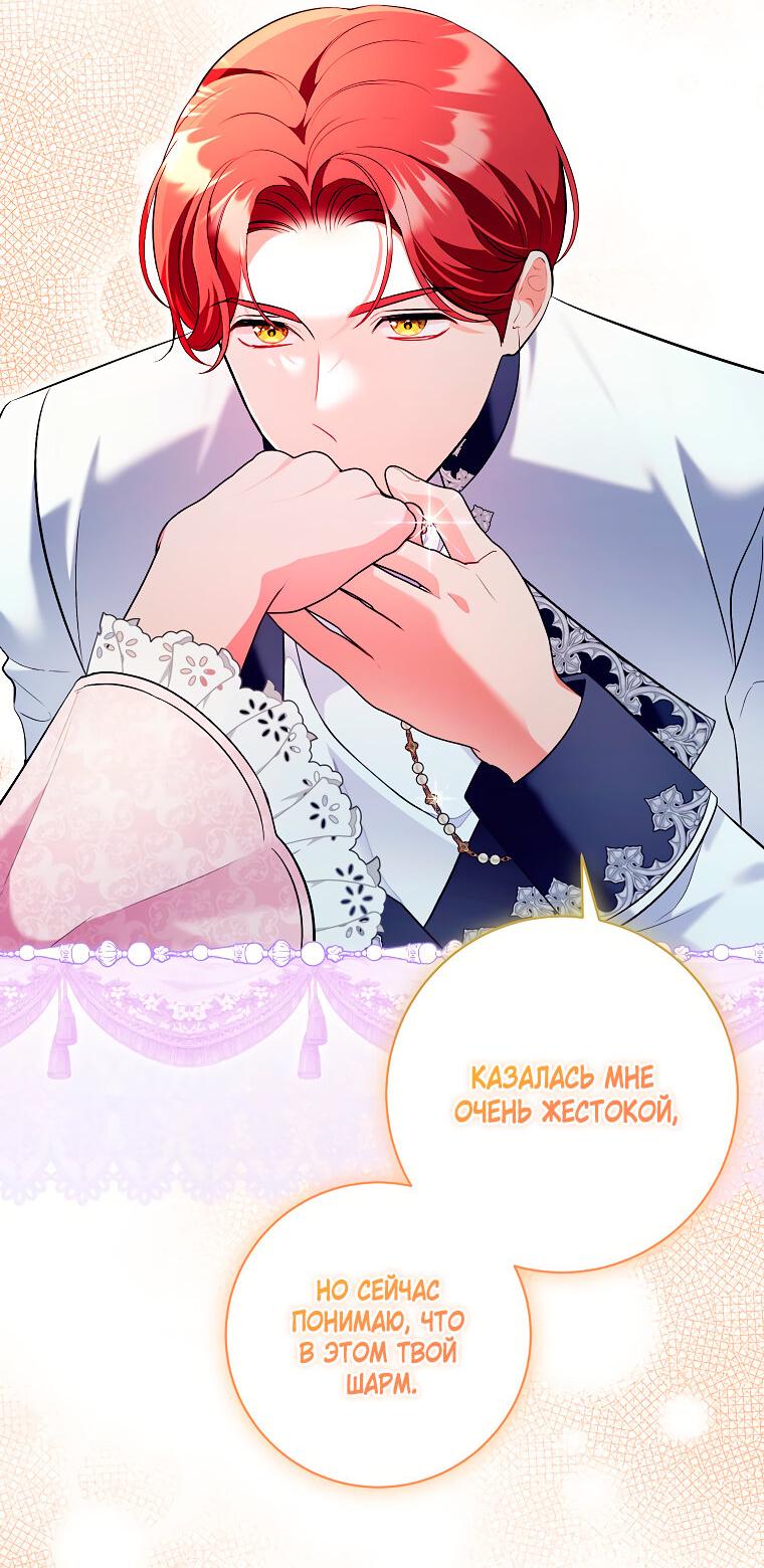 Манга Дрянные горничные - Глава 42 Страница 30