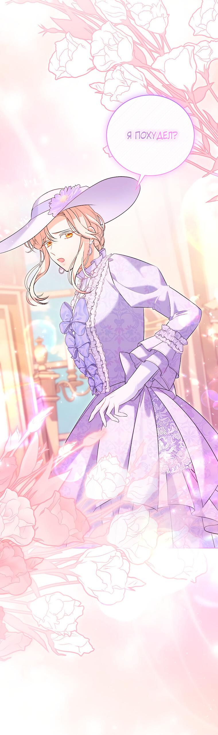 Манга Дрянные горничные - Глава 42 Страница 2