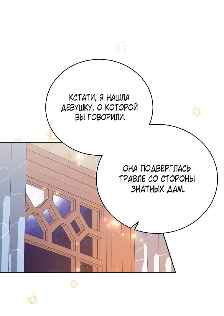 Манга Дрянные горничные - Глава 42 Страница 42