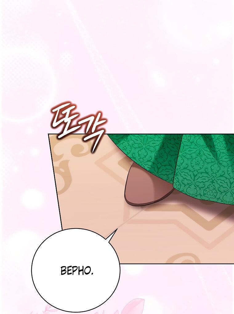 Манга Дрянные горничные - Глава 42 Страница 20