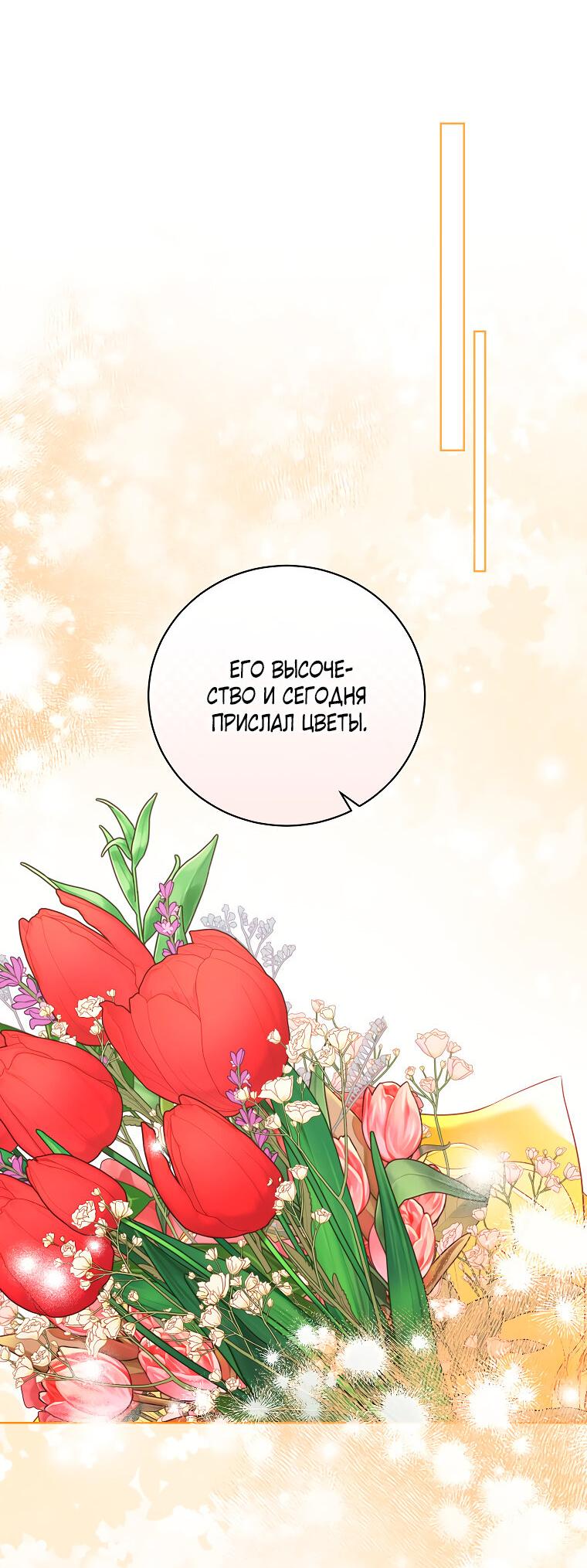 Манга Дрянные горничные - Глава 42 Страница 50