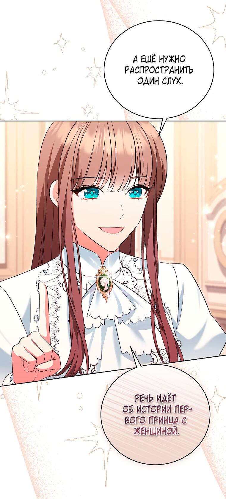 Манга Дрянные горничные - Глава 42 Страница 14