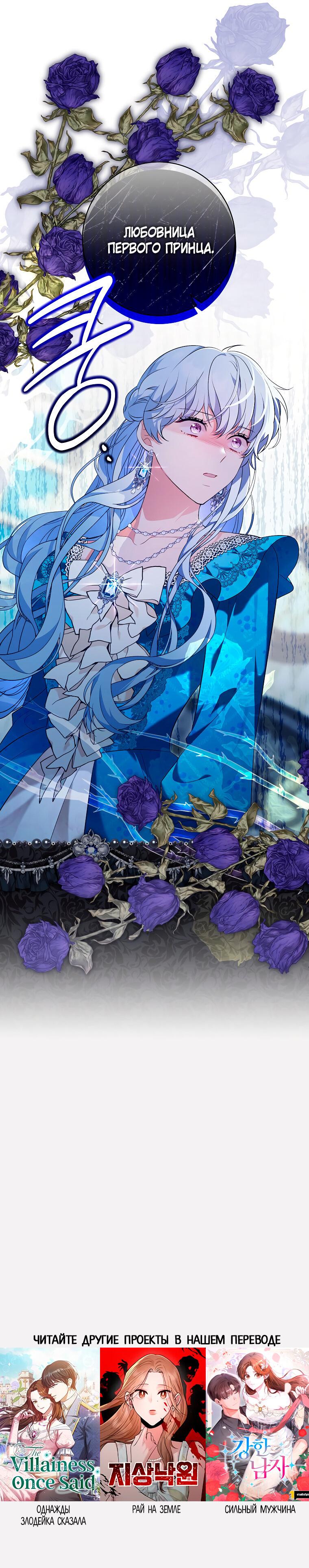 Манга Дрянные горничные - Глава 42 Страница 56