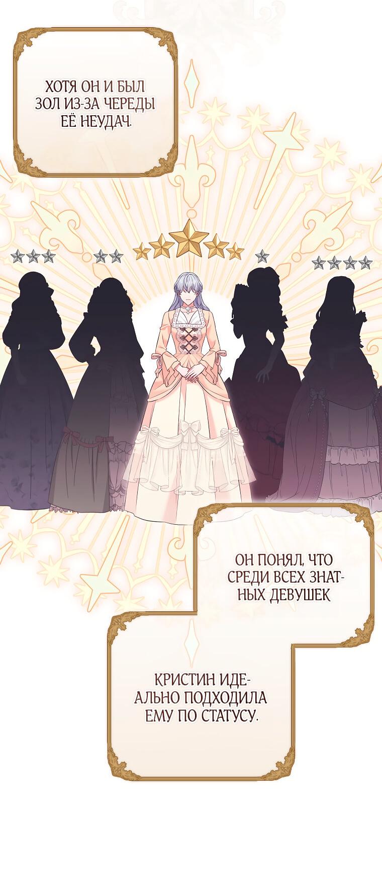 Манга Дрянные горничные - Глава 42 Страница 23