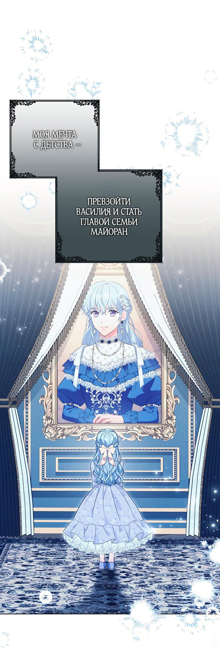 Манга Дрянные горничные - Глава 42 Страница 32