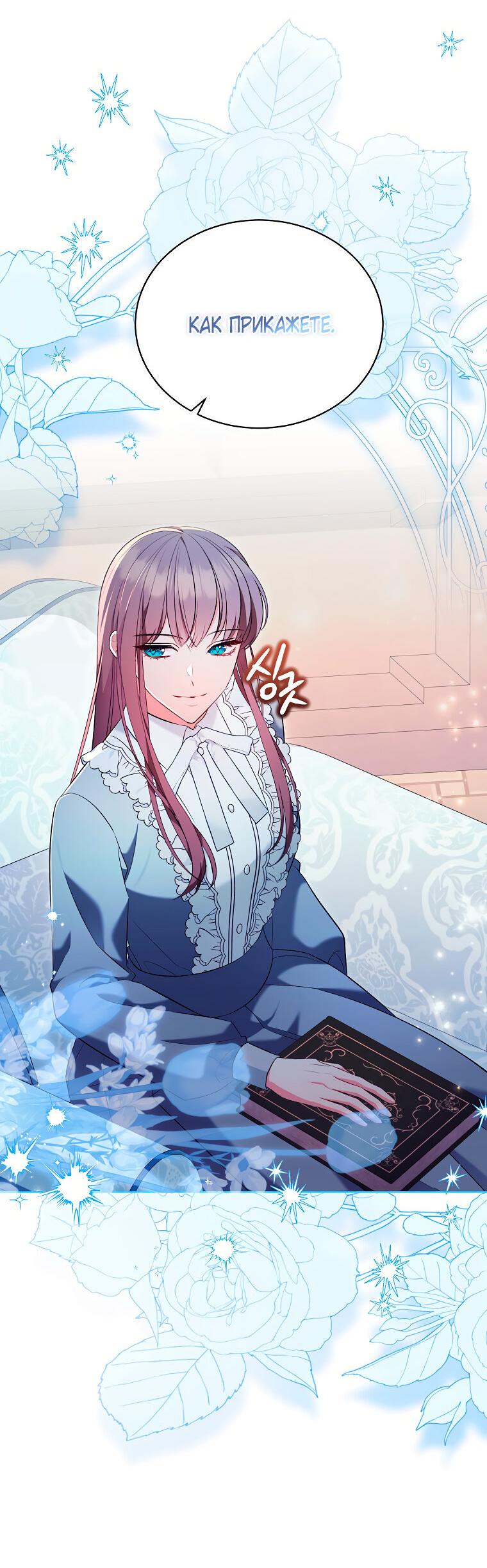 Манга Дрянные горничные - Глава 42 Страница 49