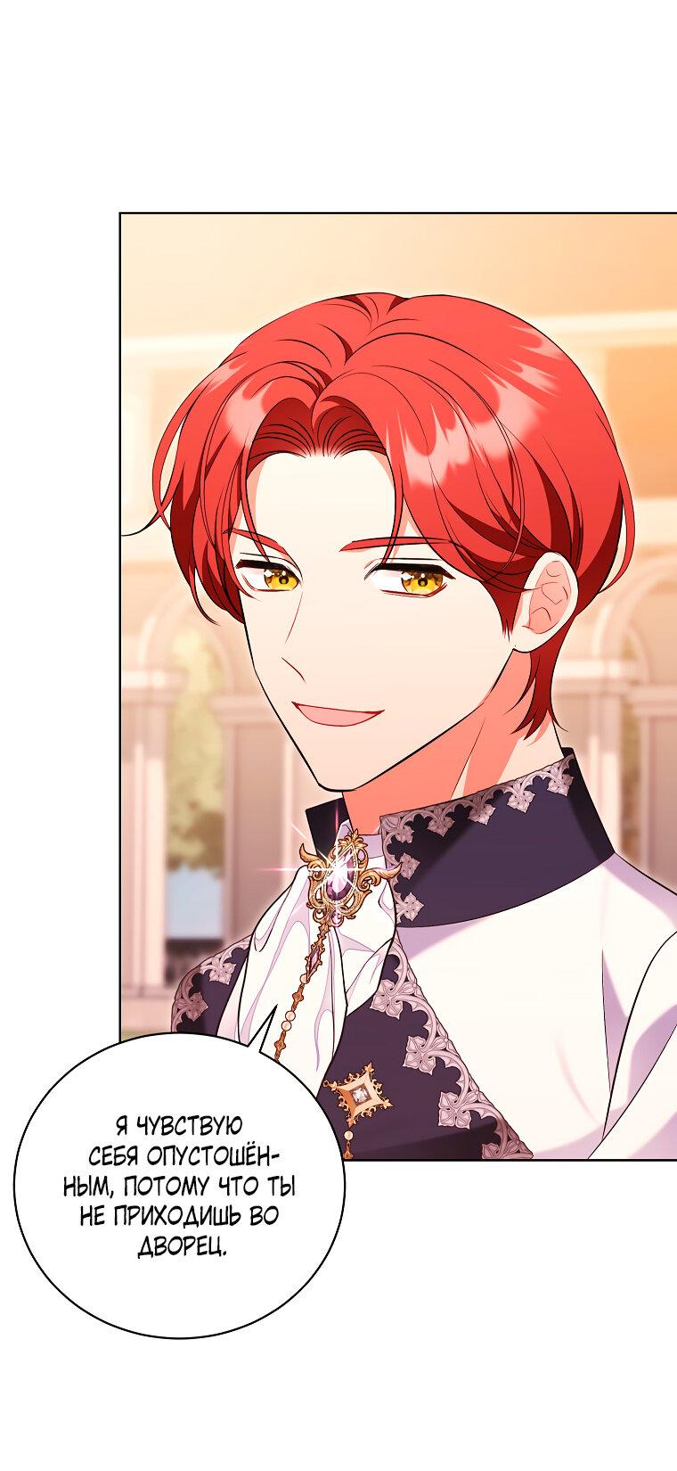 Манга Дрянные горничные - Глава 42 Страница 25