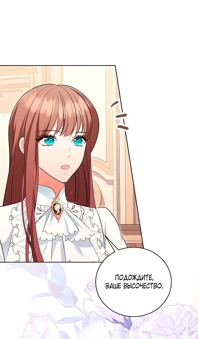 Манга Дрянные горничные - Глава 42 Страница 9