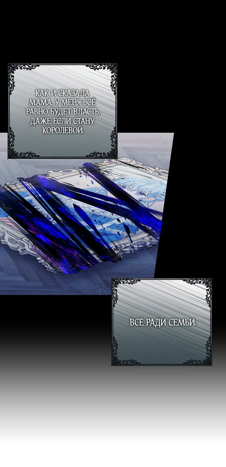 Манга Дрянные горничные - Глава 42 Страница 36