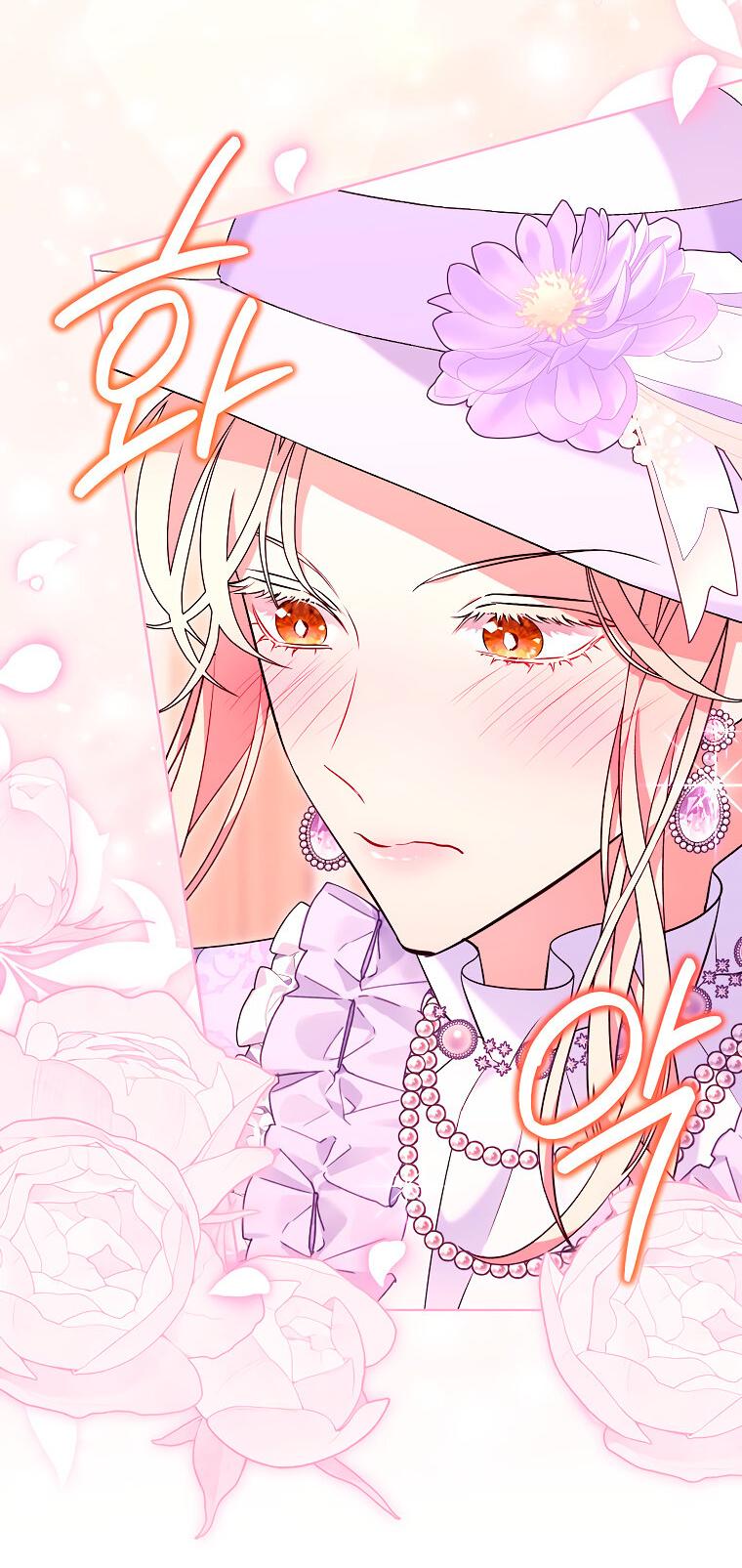 Манга Дрянные горничные - Глава 42 Страница 11