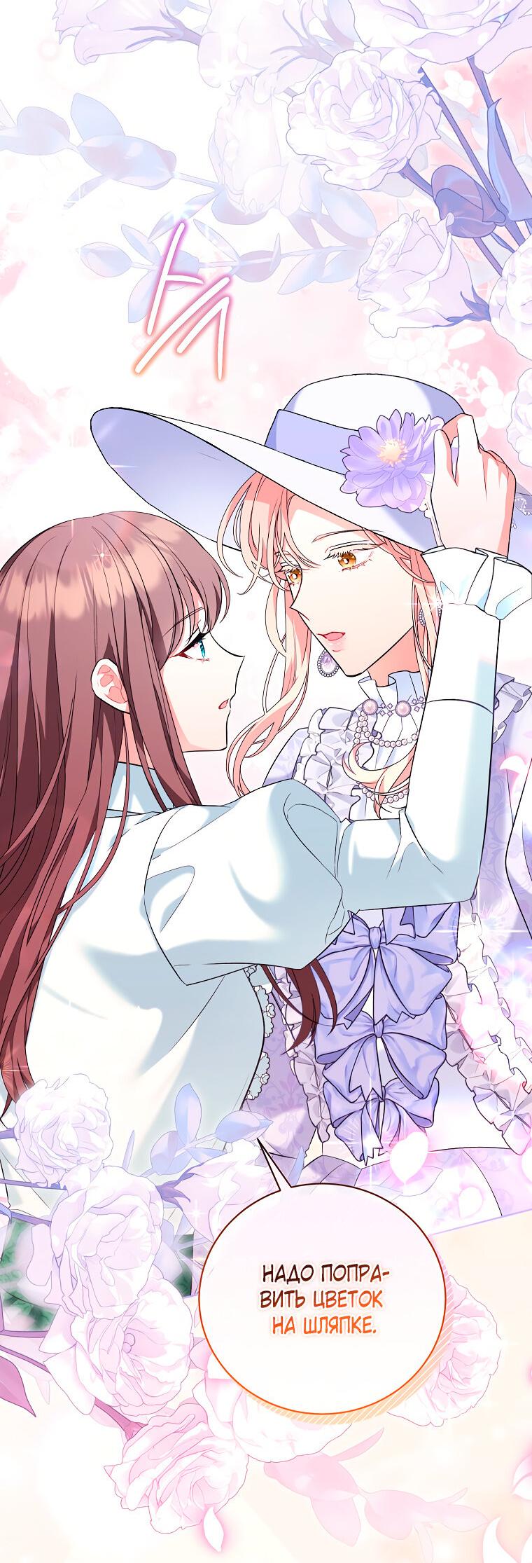 Манга Дрянные горничные - Глава 42 Страница 10