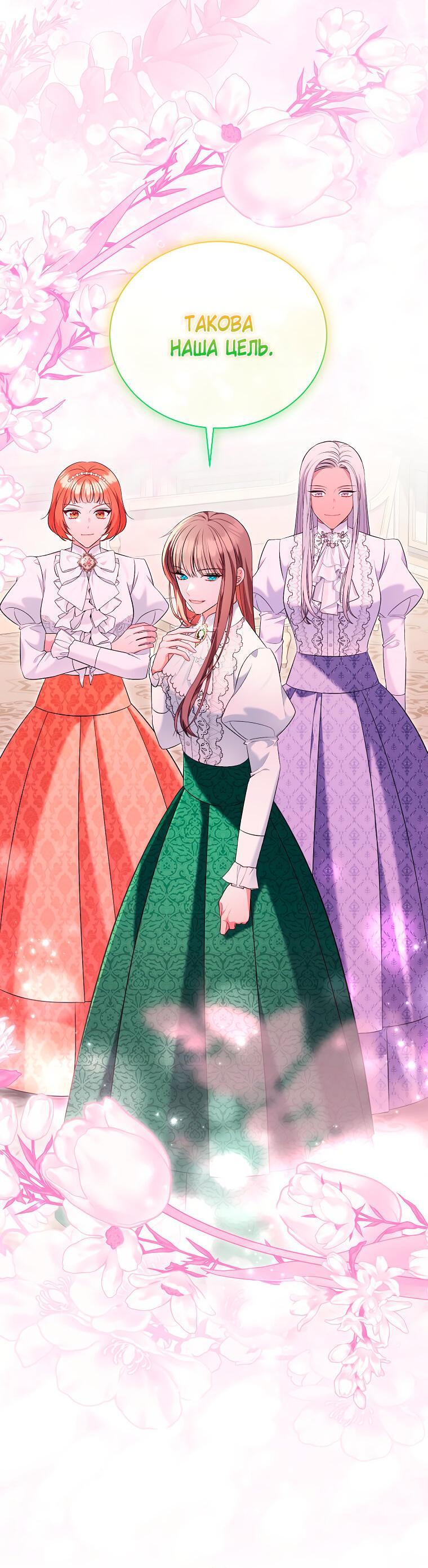 Манга Дрянные горничные - Глава 42 Страница 21