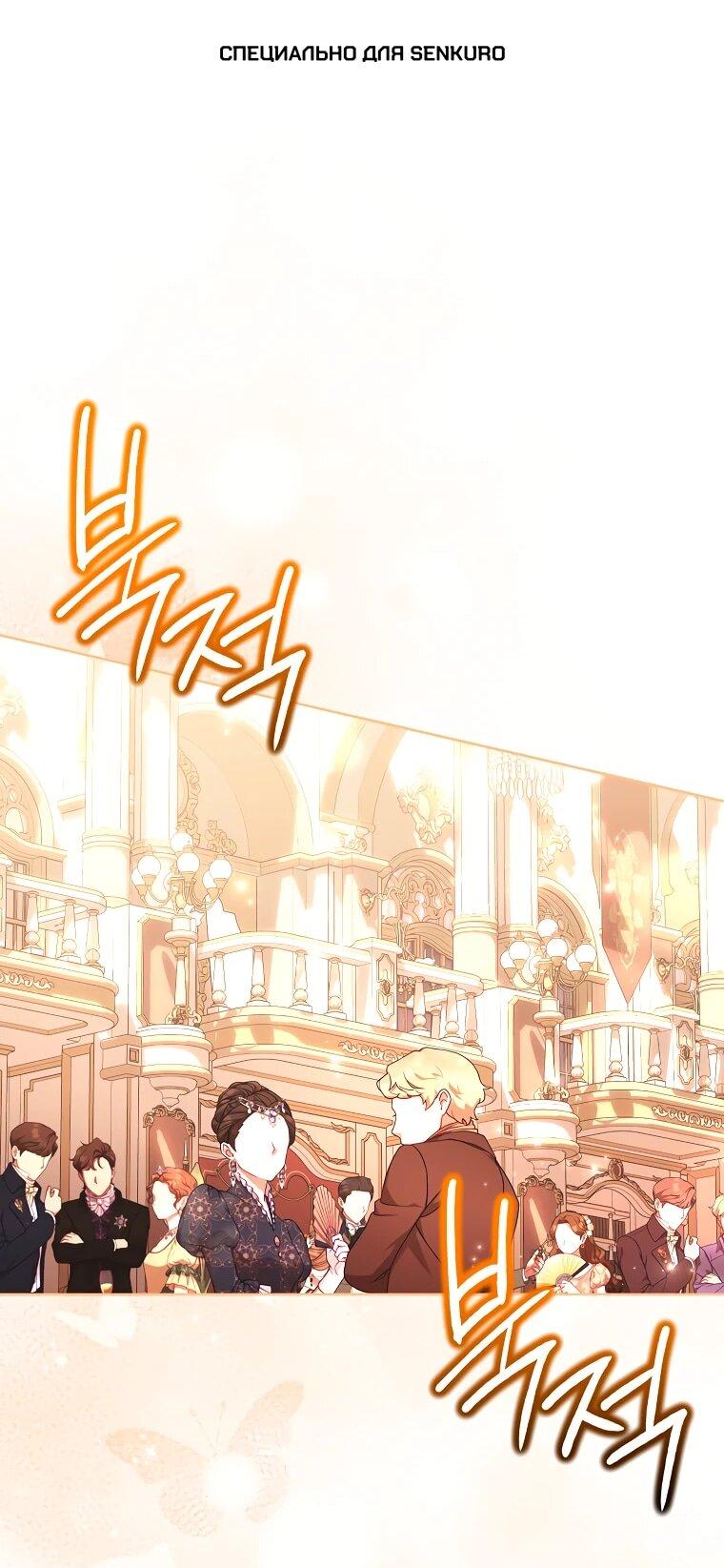 Манга Дрянные горничные - Глава 44 Страница 1