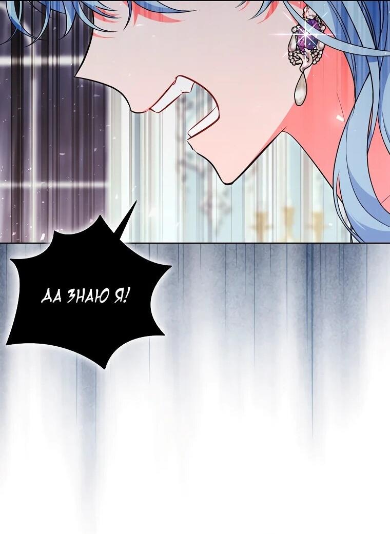 Манга Дрянные горничные - Глава 44 Страница 36