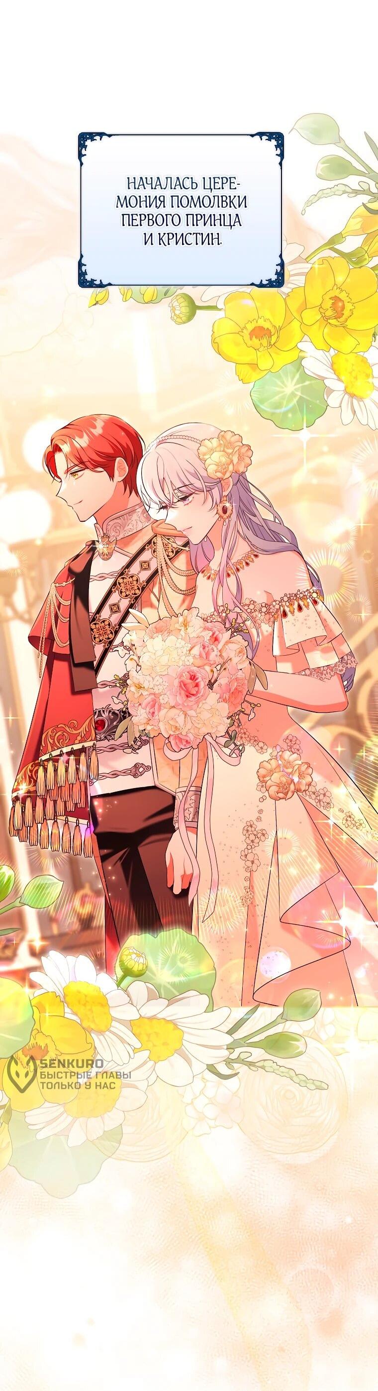 Манга Дрянные горничные - Глава 44 Страница 46