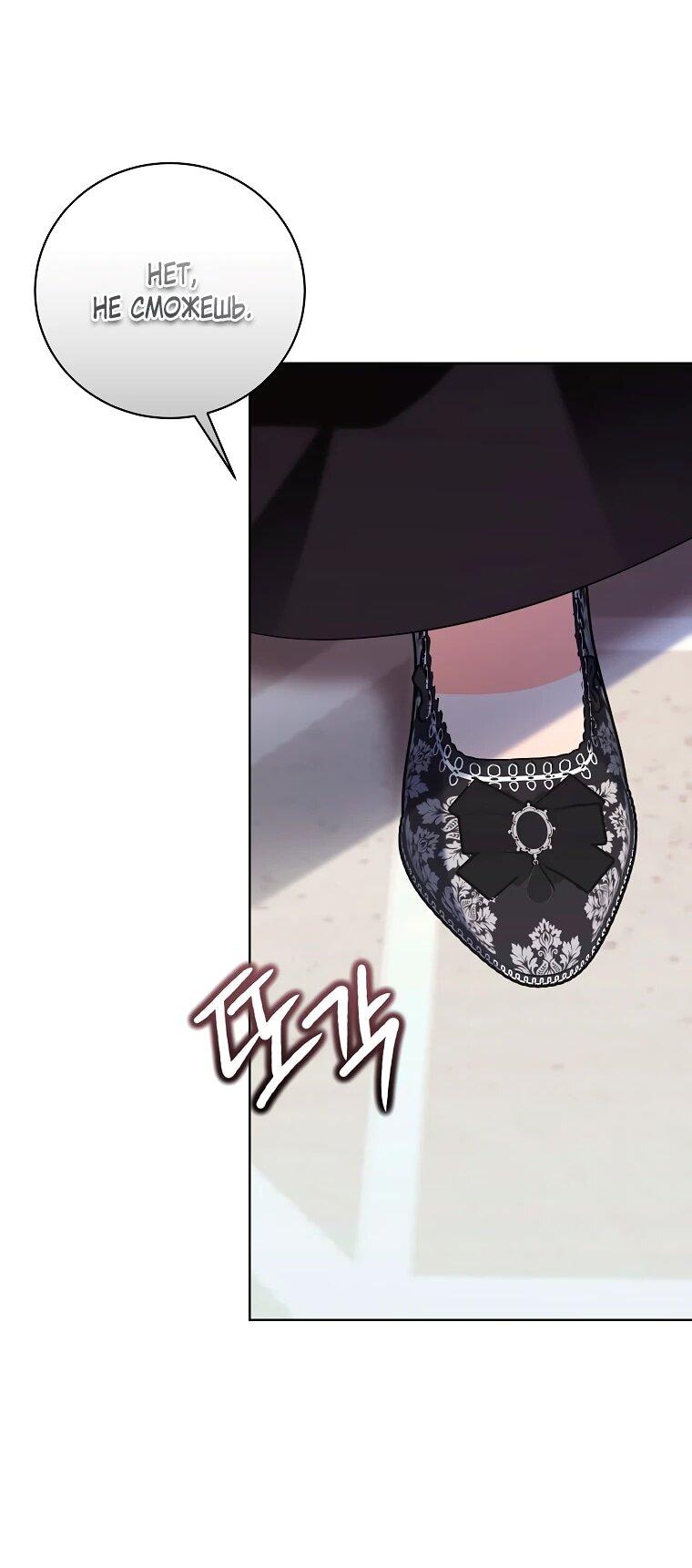 Манга Дрянные горничные - Глава 44 Страница 41